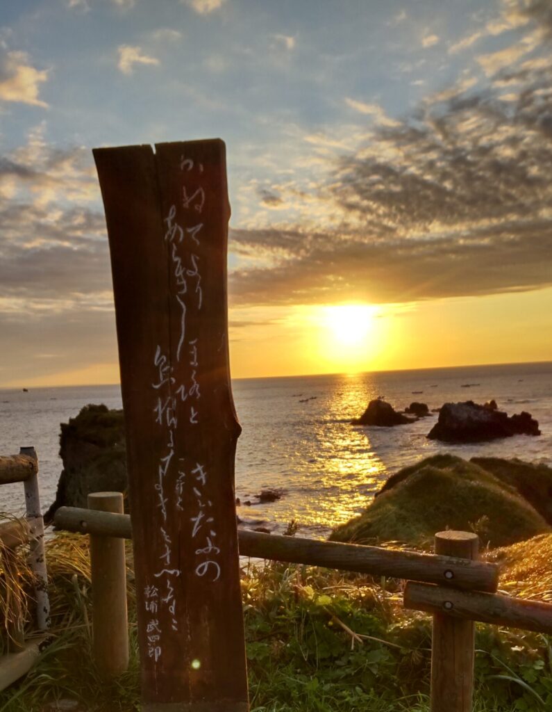 霧多布岬の朝