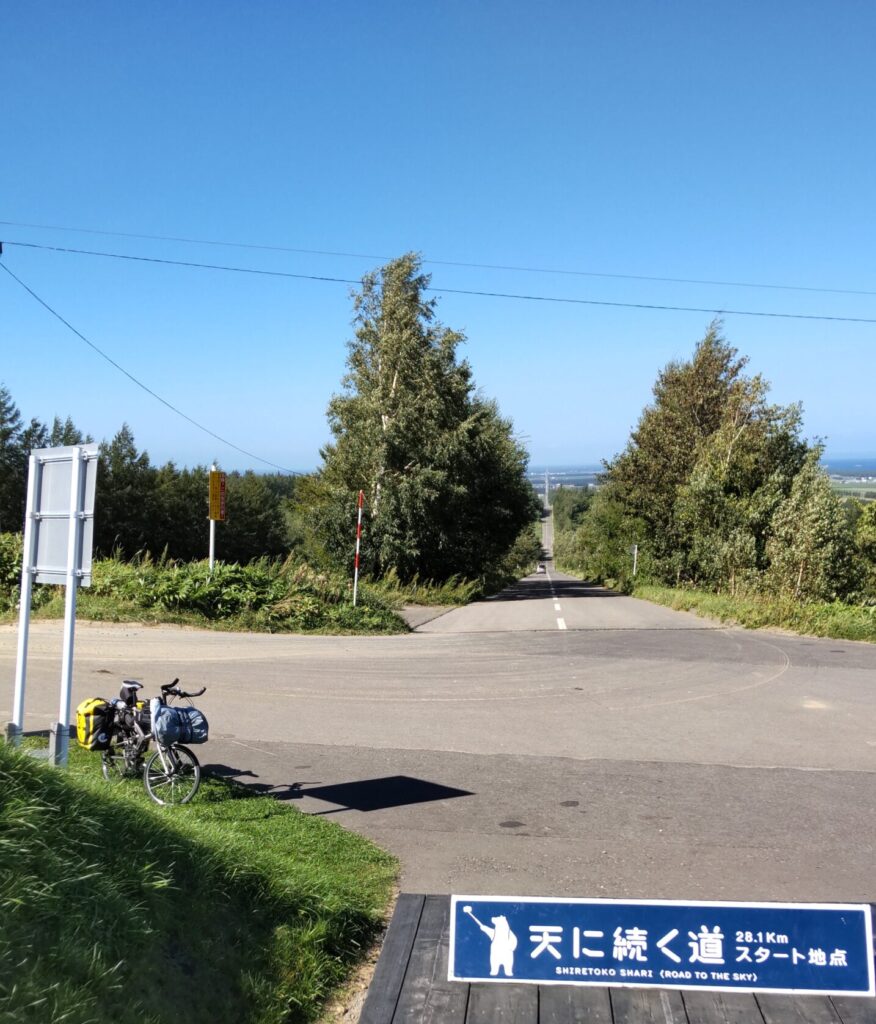 天に続く道 road to blue sky