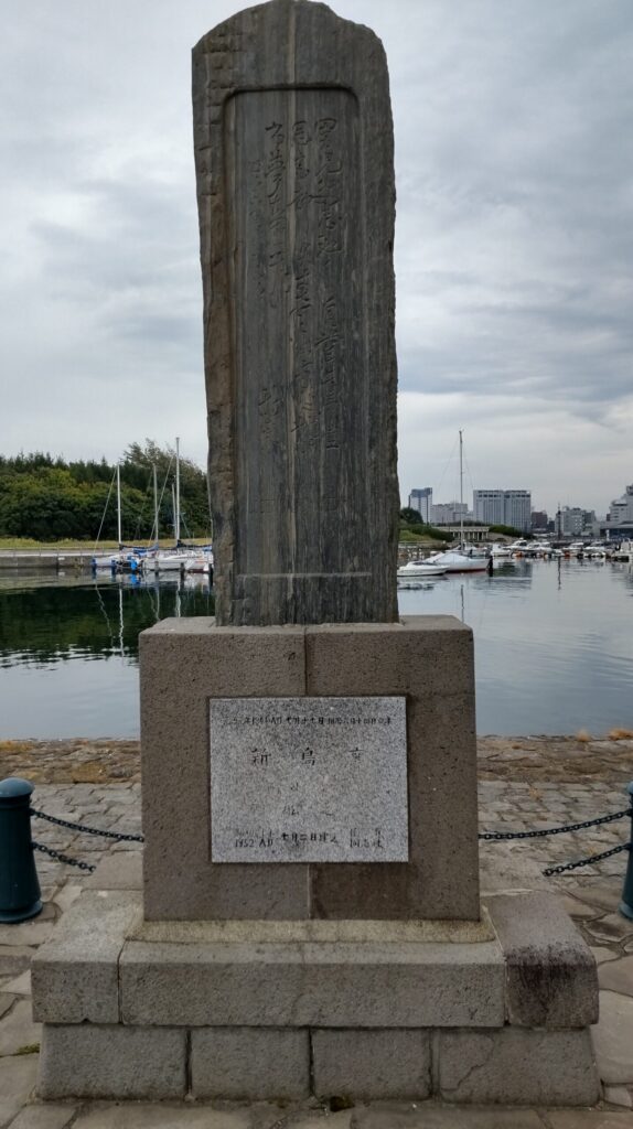 新島襄