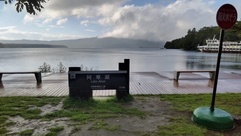 阿寒湖