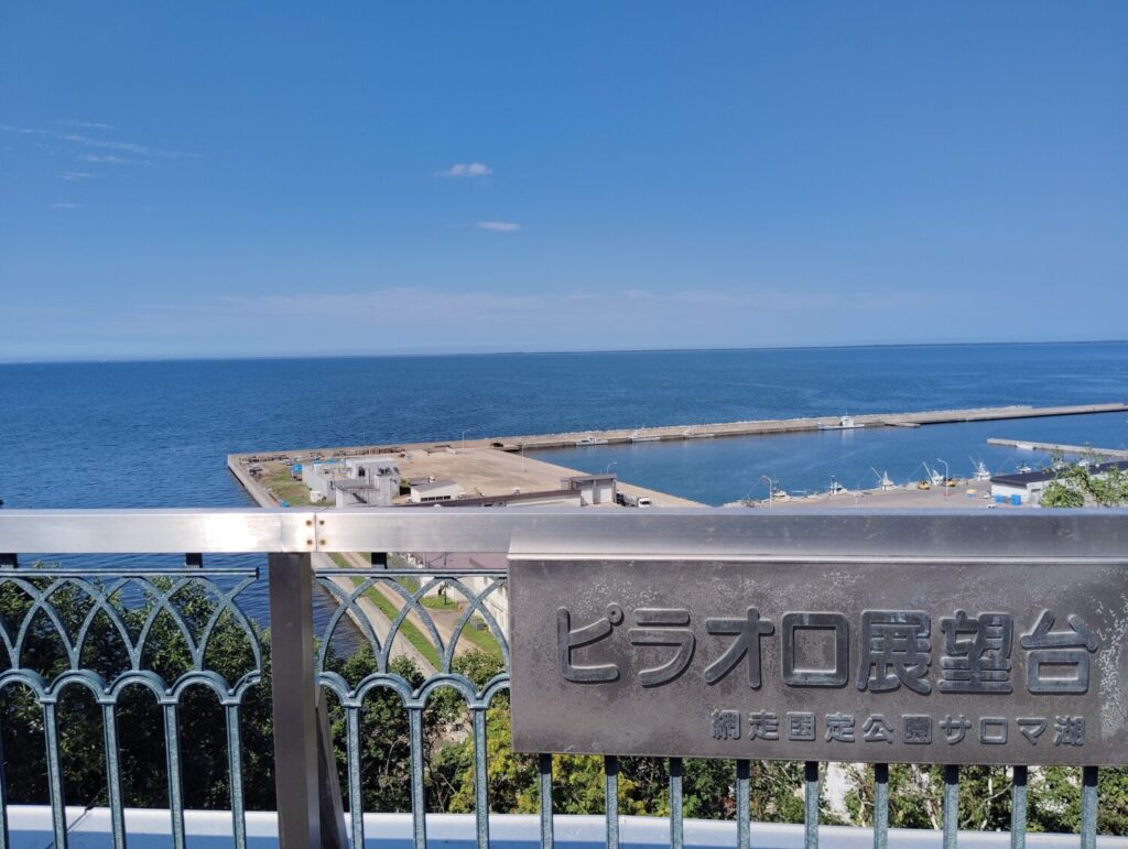 ピラオロ展望台