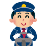 バス運転手さん